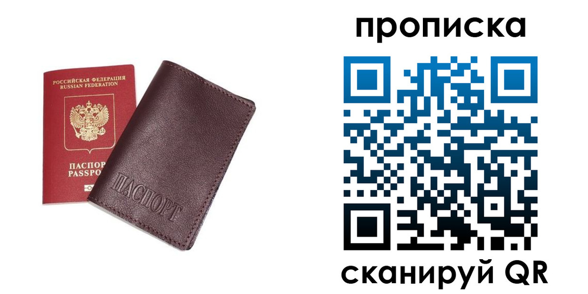 временная регистрация надежно в Нижнем Ломове