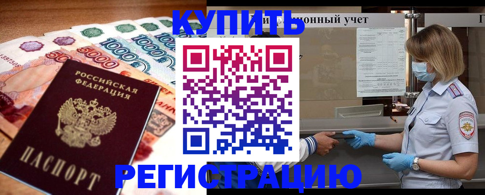 прописка для школы в Нижнем Ломове