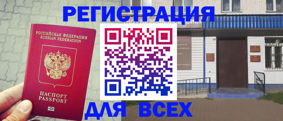 временная регистрация адрес в Нижнем Ломове