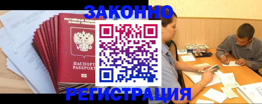 прописка для кредита в Нижнем Ломове