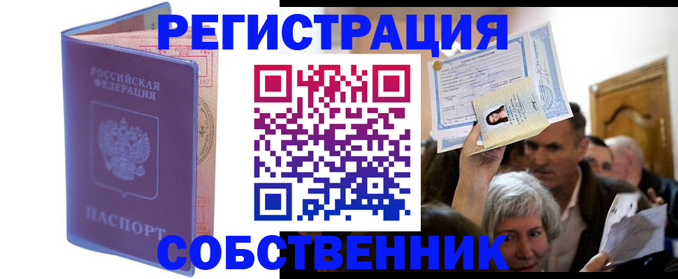 прописка 2025 в Нижнем Ломове