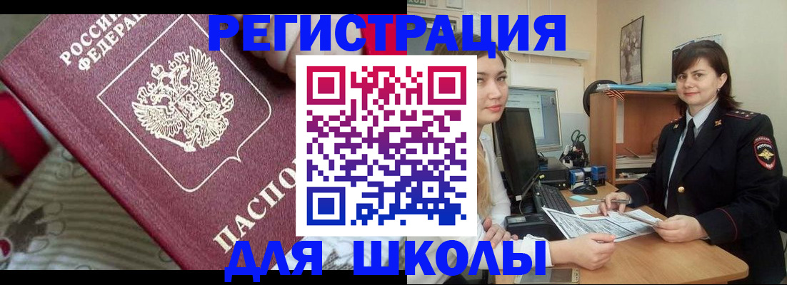 прописка в квартире в Нижнем Ломове